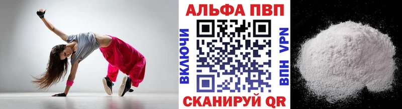 A-PVP VHQ Куса