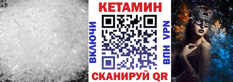 закладки Куса mega ONION КЕТАМИН ketamine