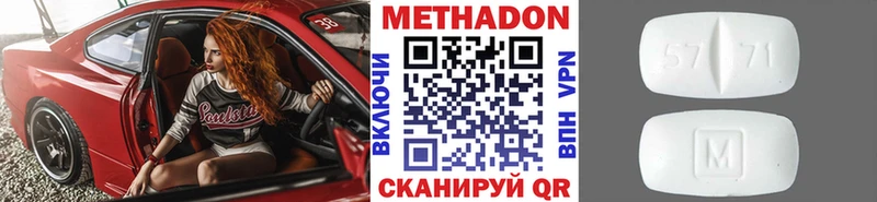 Метадон белоснежный  Куса 
