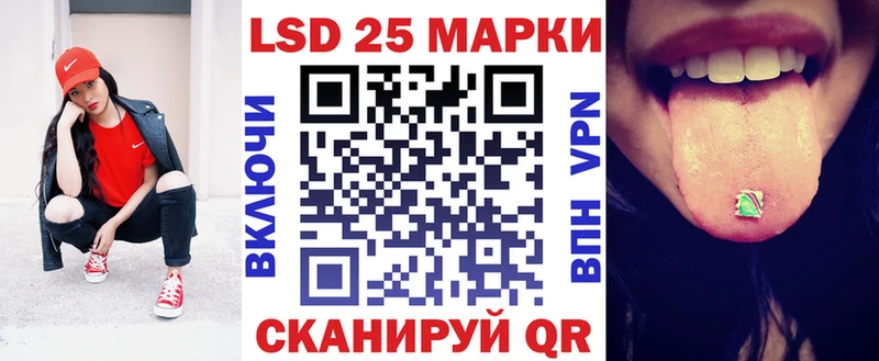 Марки 25I-NBOMe 1500мкг  Куса 