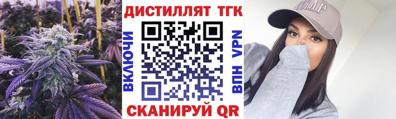 ТГК THC oil  наркота  Куса 